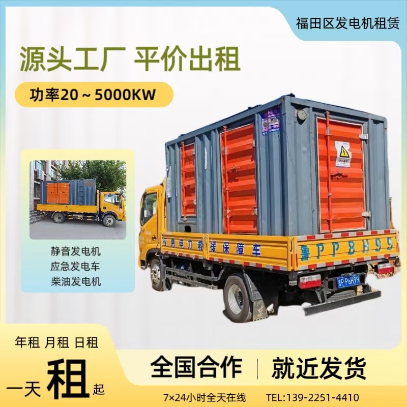 發(fā)電機(jī)出租租賃需要了解哪些基本需求？
